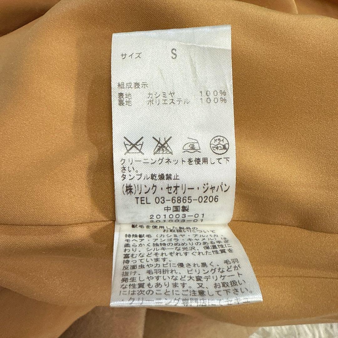 【美品】theory チェスターコート ベージュ カシミヤ100% S