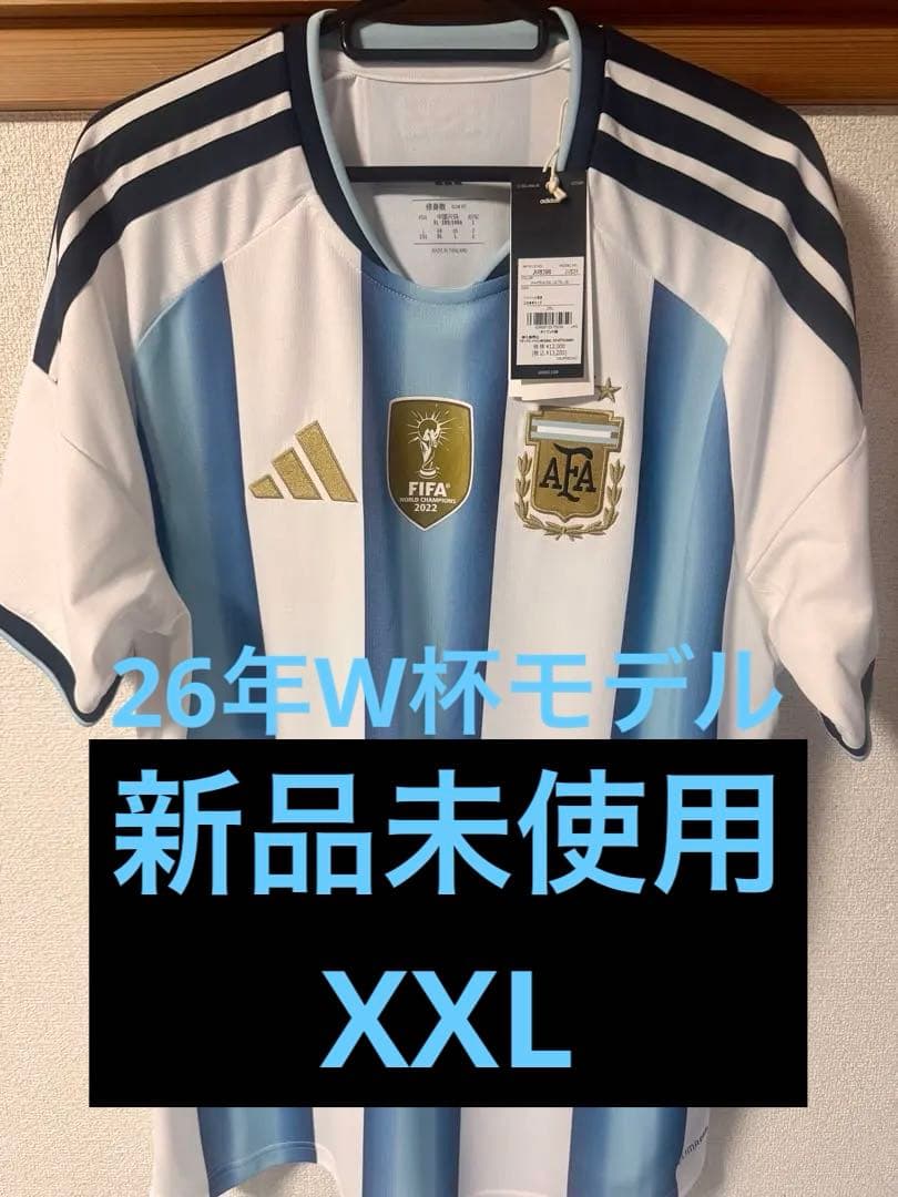 アルゼンチン代表 26 ホーム レプリカ ユニフォーム 新品未使用 XXL