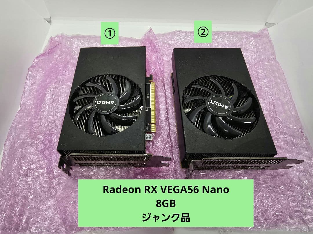 【ジャンク】Radeon RX VEGA56 Nano 8GB サビ有 2台
