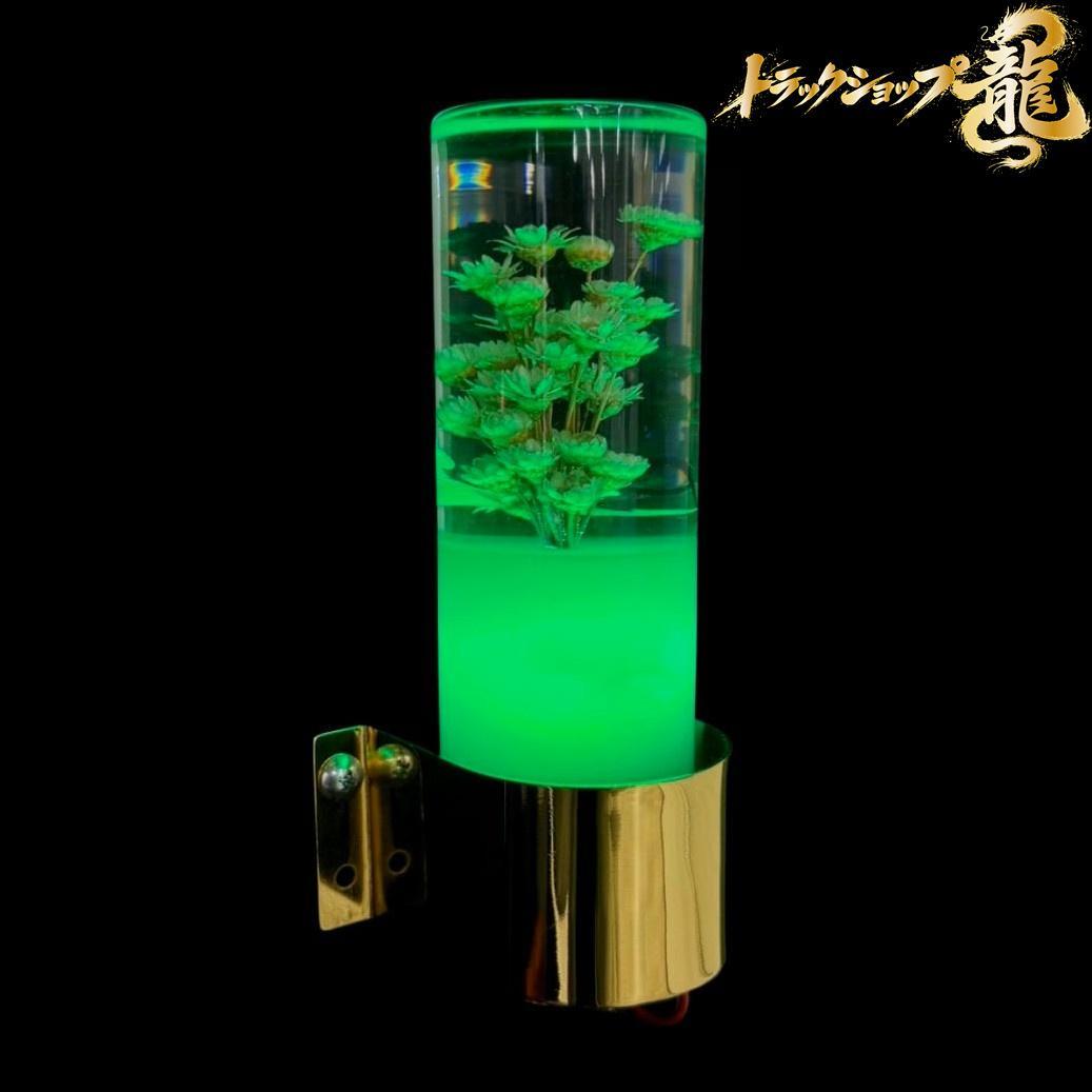 レトロ 水中花ライト緑 金メッキステー シャンデリア金華山デコトラC0774G