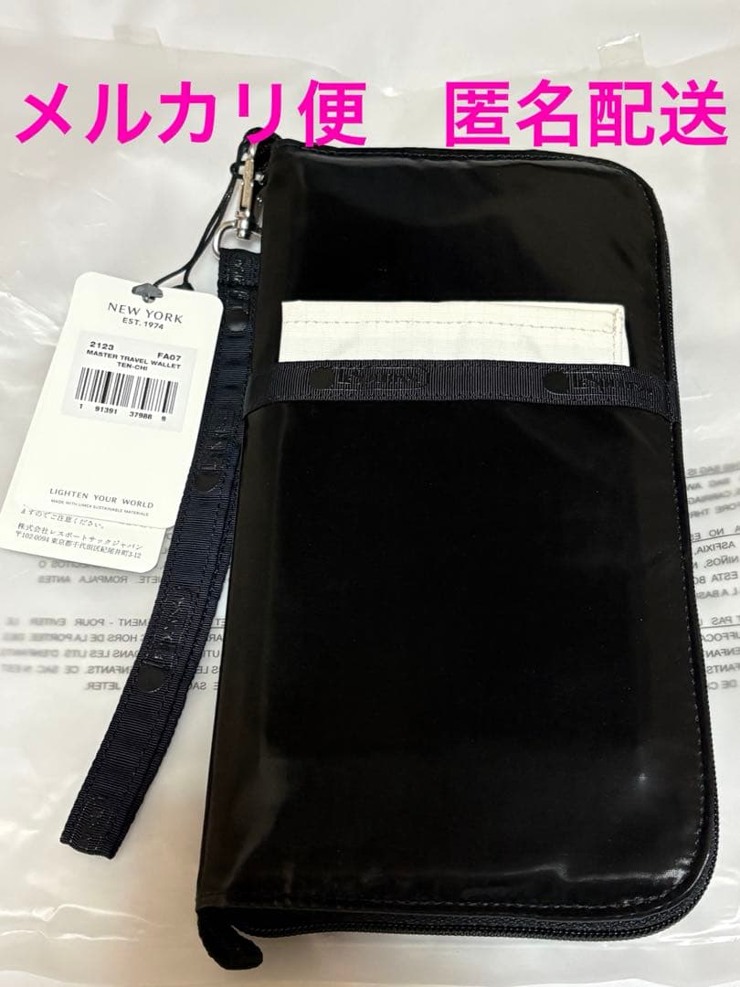タグ付新品未使用　レスポートサック　ひとりっぷ　マスタートラベルウォレットテンチ