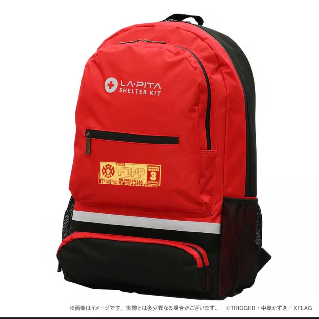 プロメア 防災セット LA・PITA ラピタ