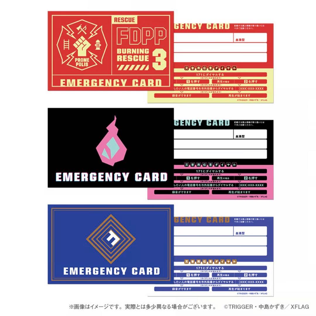 プロメア 防災セット LA・PITA ラピタ