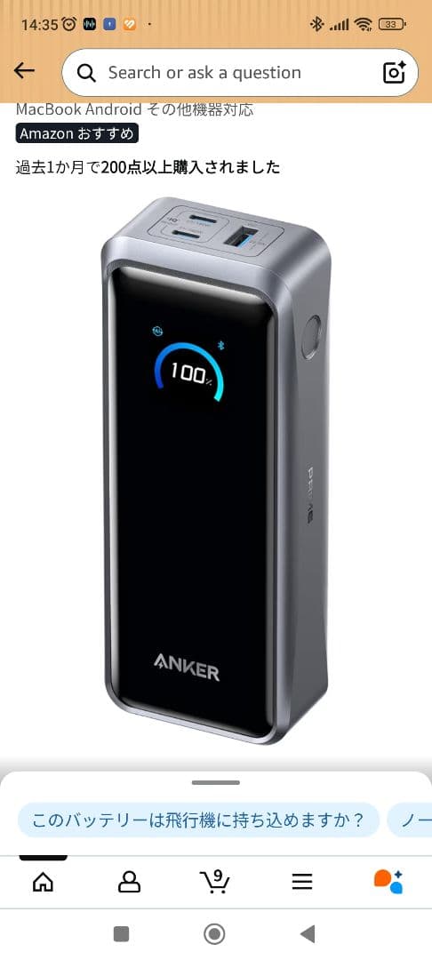 ANKER PRIME 26250Mah 300w & ケーブル３点セット