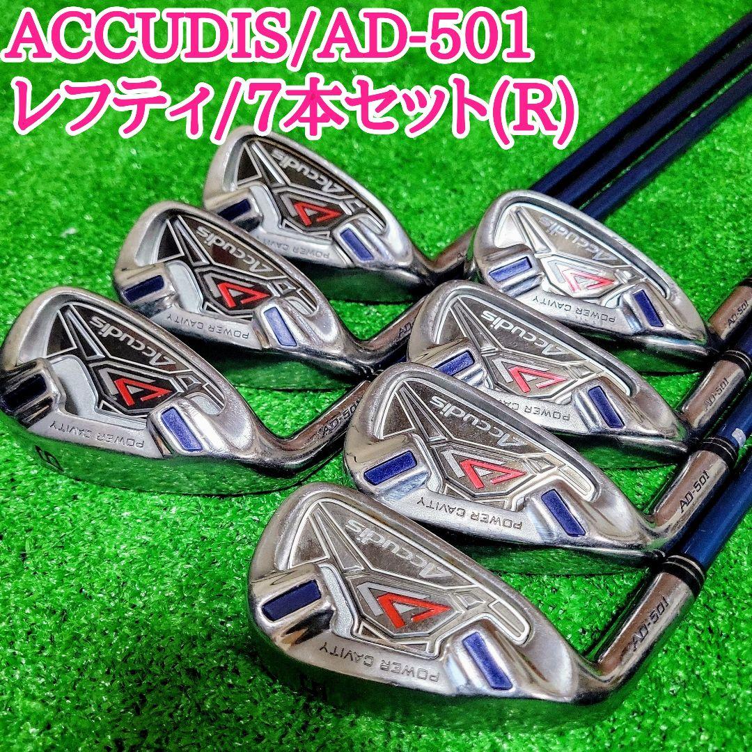 ACCUDIS アキュディス AD-501 レフティ アイアン 7本セット