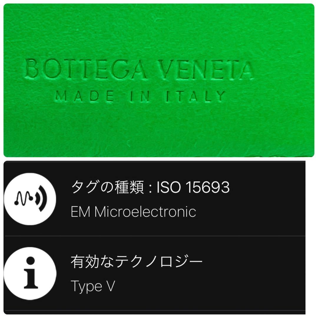 ボッテガヴェネタ【人気現行モデル】マキシイントレチャートマネークリップグリーン