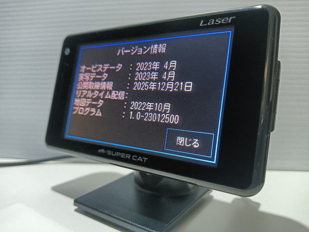853【作動確認済】ユピテル スーパーキャットLS340レーザー＆レーダー探知機