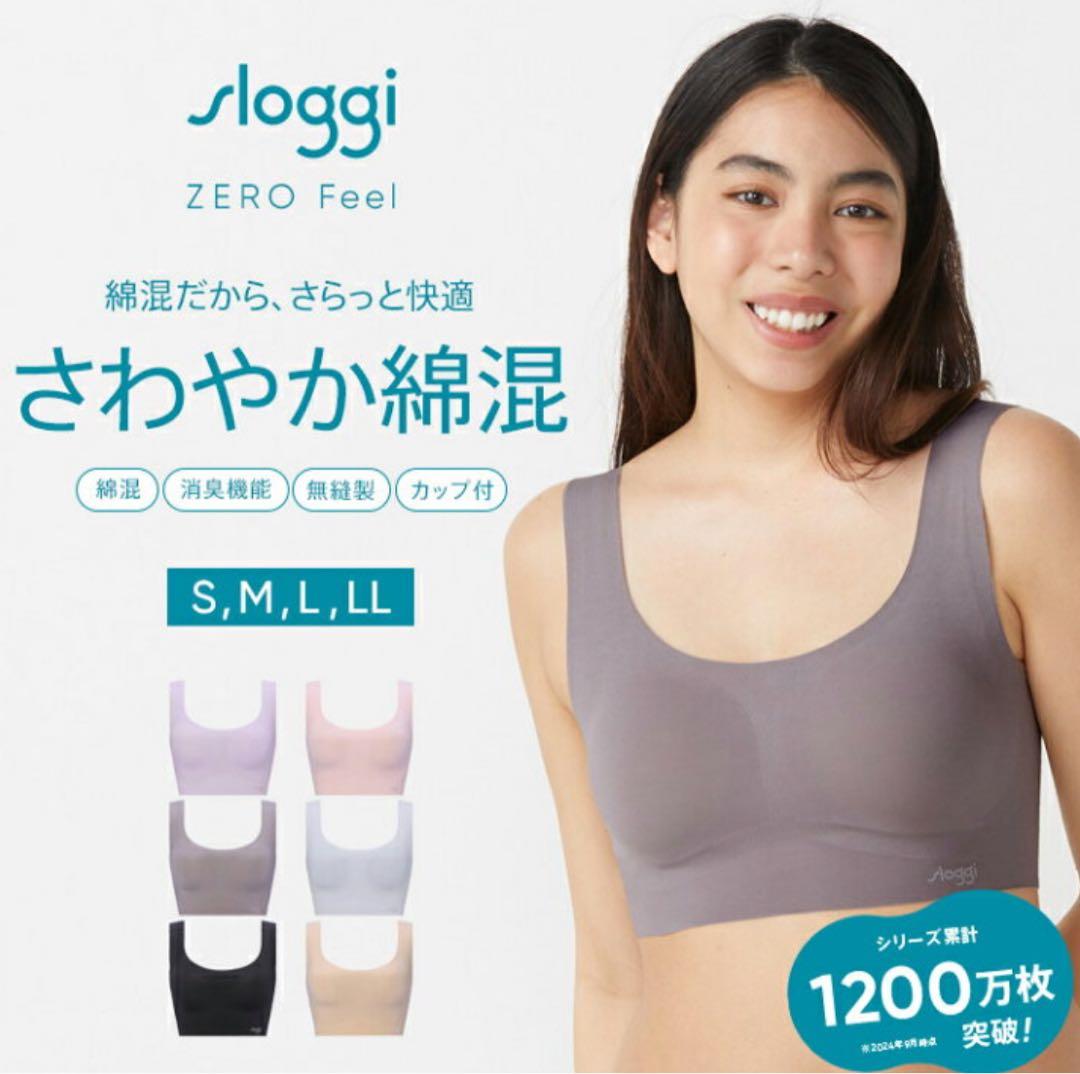 トリンプ スロギー ゼロフィール さらさらタッチ 綿混 コーヒーシュガーM2点
