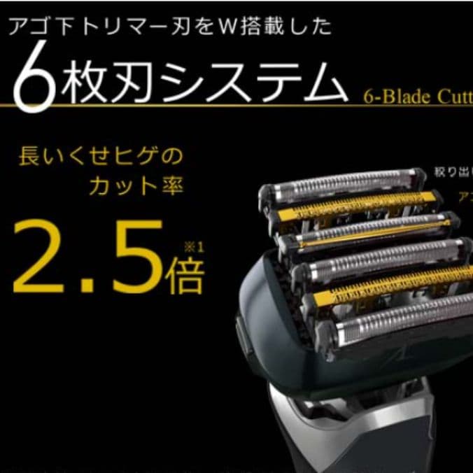 パナソニック最高峰6枚刃 ES-LS5Q-K 新品未使用‼️ 未開封❣️