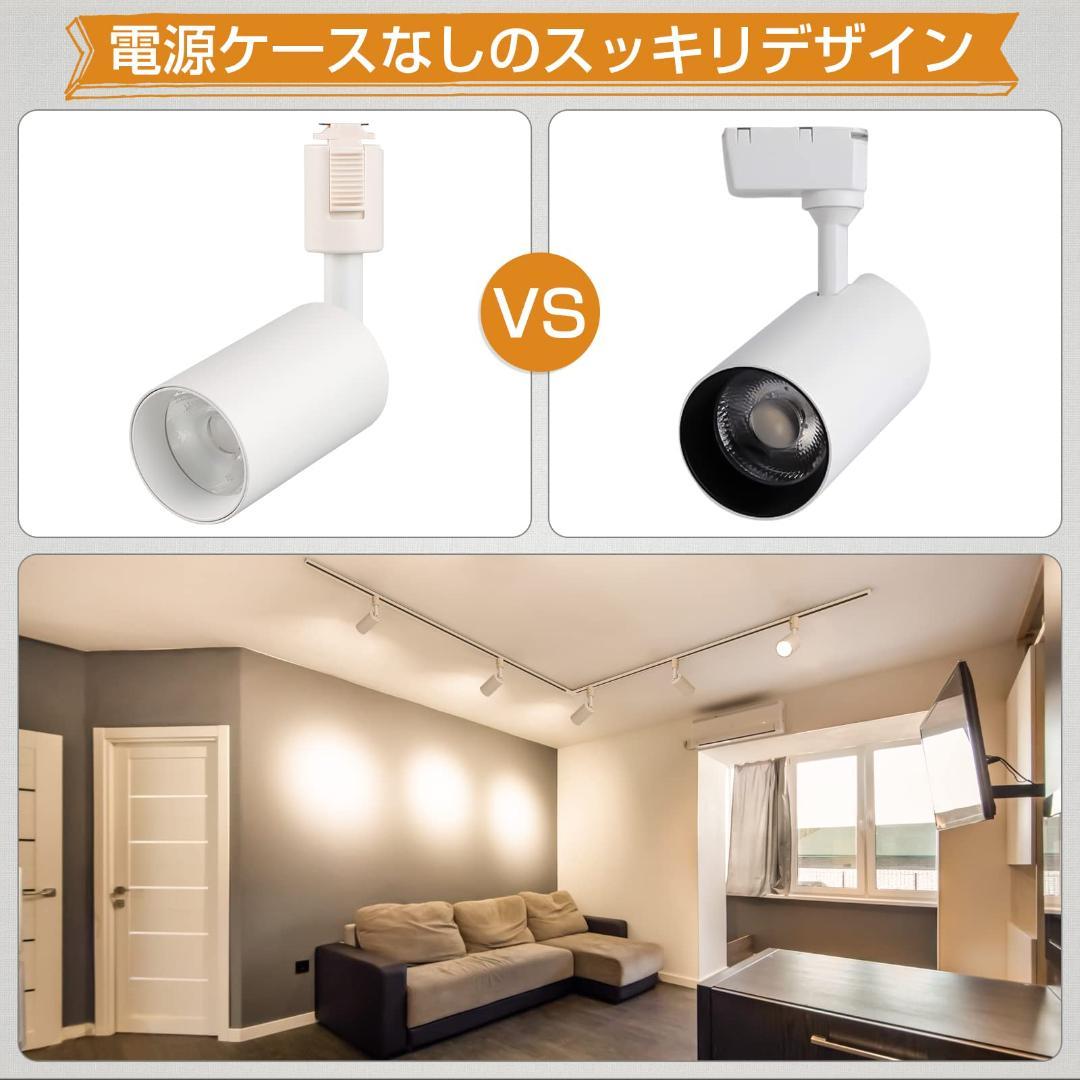 イティングレール用スポットライト led 4コ スポットライト