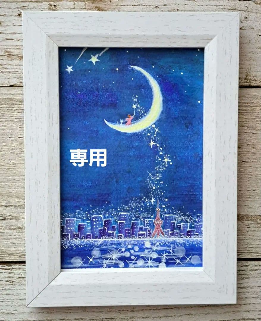 【おまとめ購入でSOLD OUT】街にキラキラを☆アクリル画　 #67