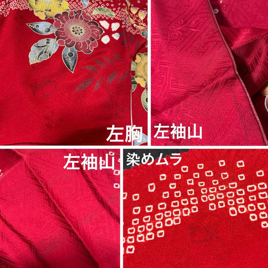 341 振袖フルセット 正絹 赤 黒 金 絞り 辻が花 金彩 駒刺繍 染め分け