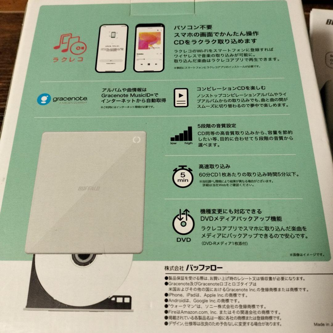 Buffalo スマートフォン用CDレコーダー ラクレコ Wi-Fiモデル
