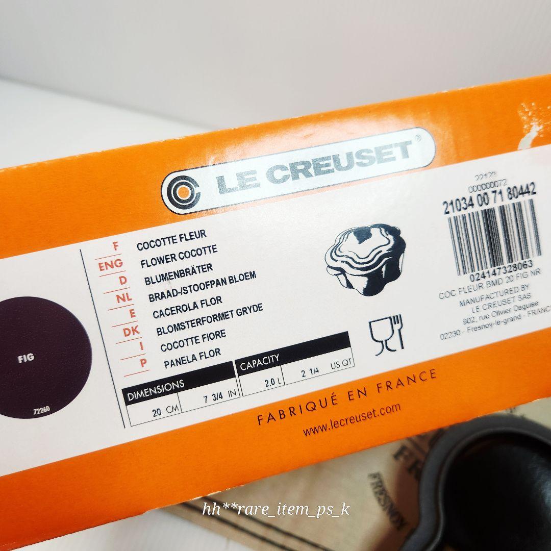 ルクルーゼ ココットフルール 20cm フィグ ゴールドツマミ