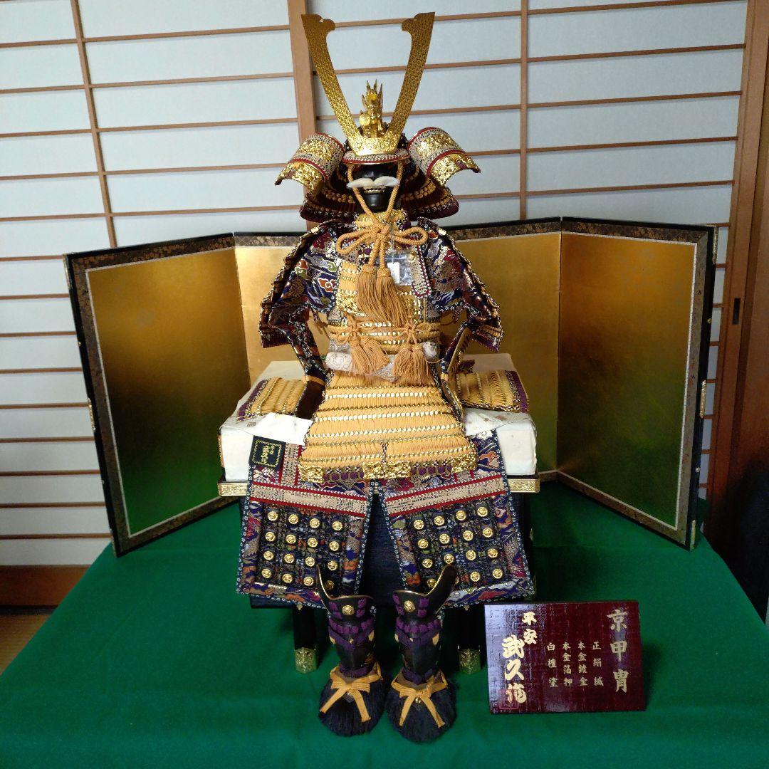 五月人形 武久15号　鎧 　承明