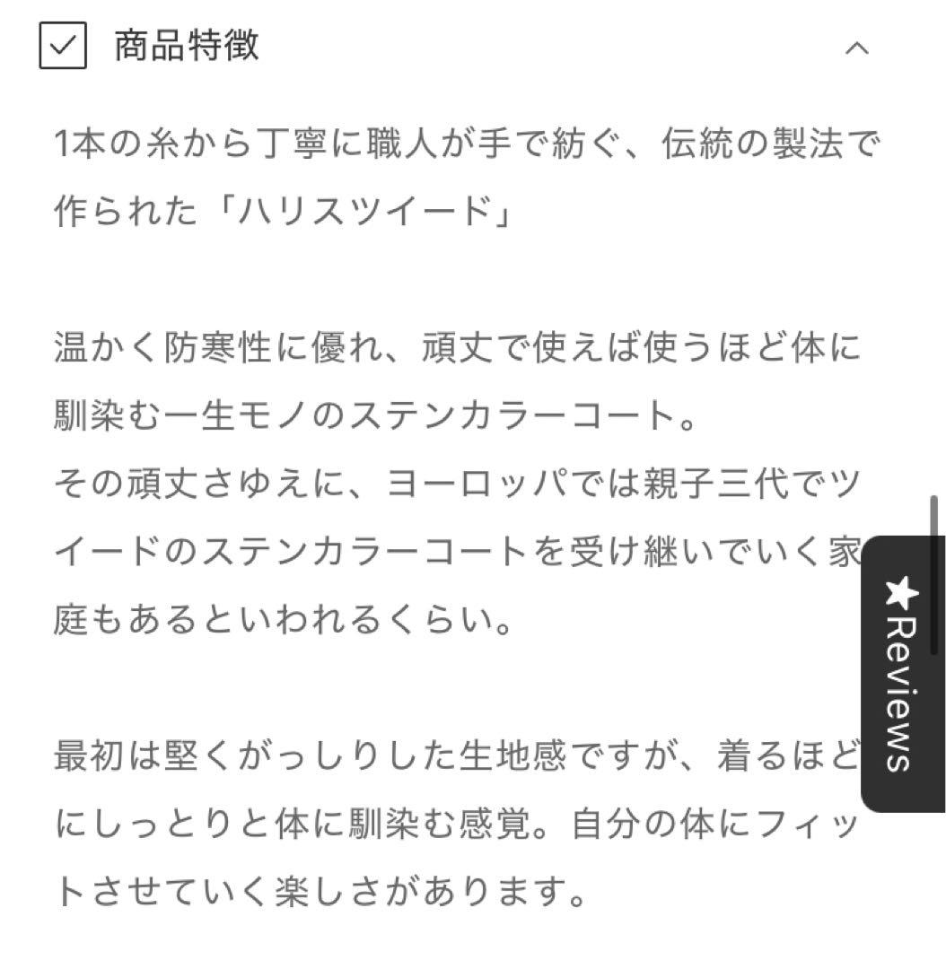 ［Harris Tweed］高級ウール100%ヘリンボーン柄ステンカラーコートM