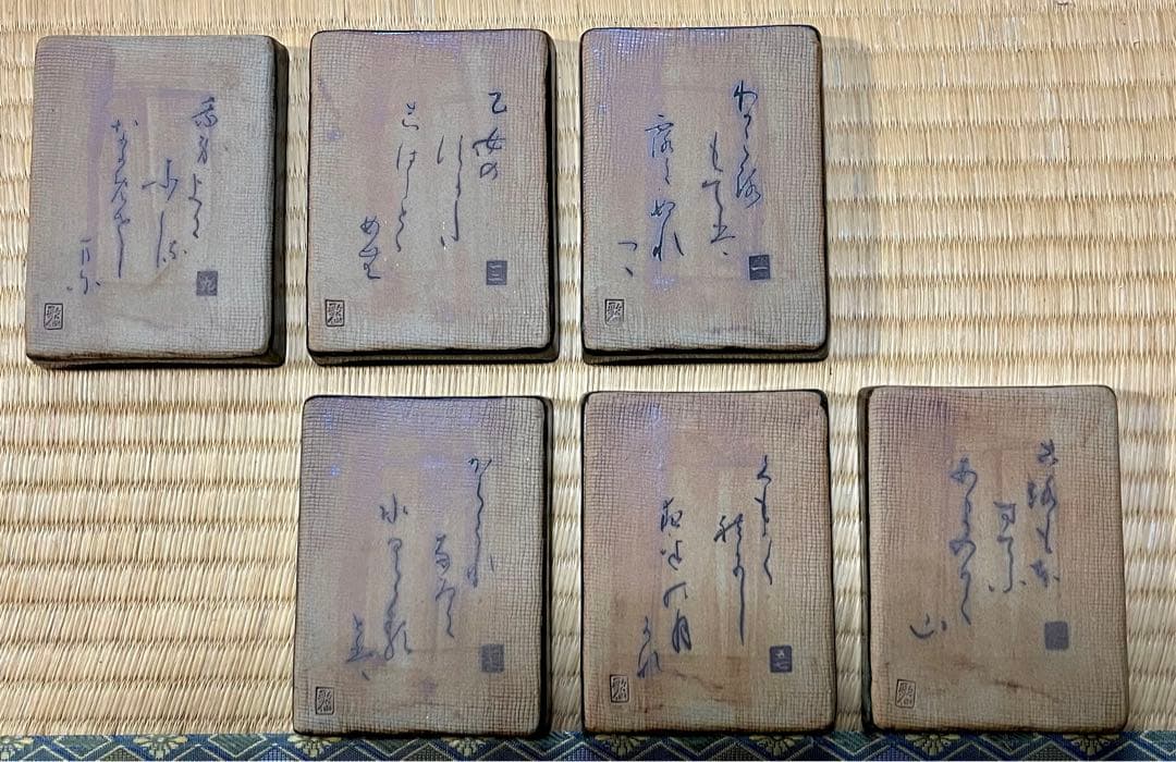 百人一首 皿 未使用