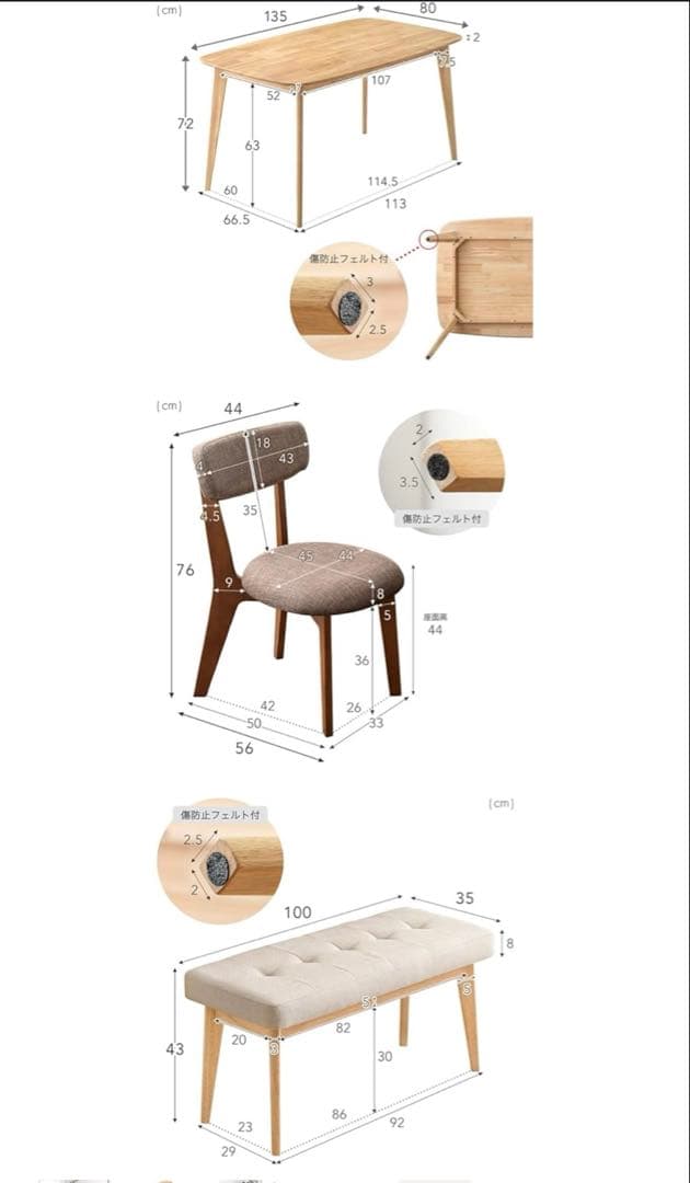 タンスのゲン ダイニングセット 4点セット