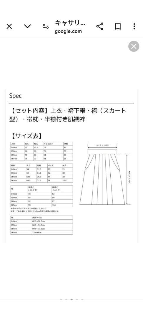 ✡APPLE✡　キャサリンコテージ　和柄×猫　袴セット♡ 160cm