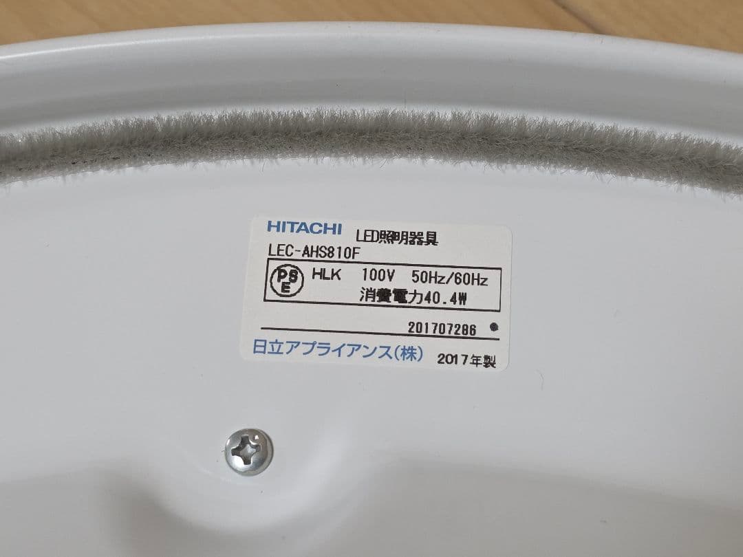 日立 LEDシーリングライト LEC-AHS810F ラク見え