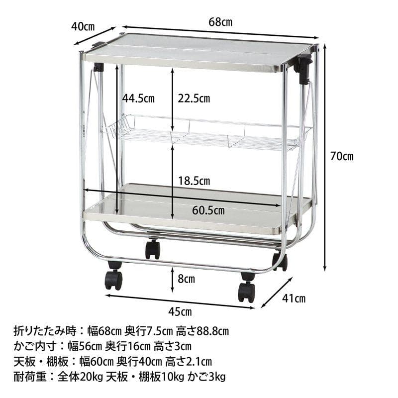 スタイリッシュフォールディングワゴン キッチンワゴン [5078]