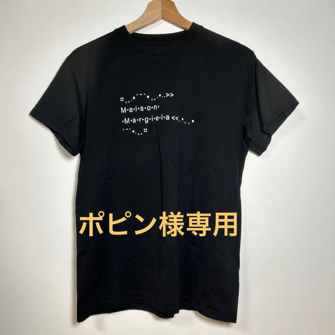Maison Margiela ブラック Tシャツ ★美品 イタリア製 黒 黒T