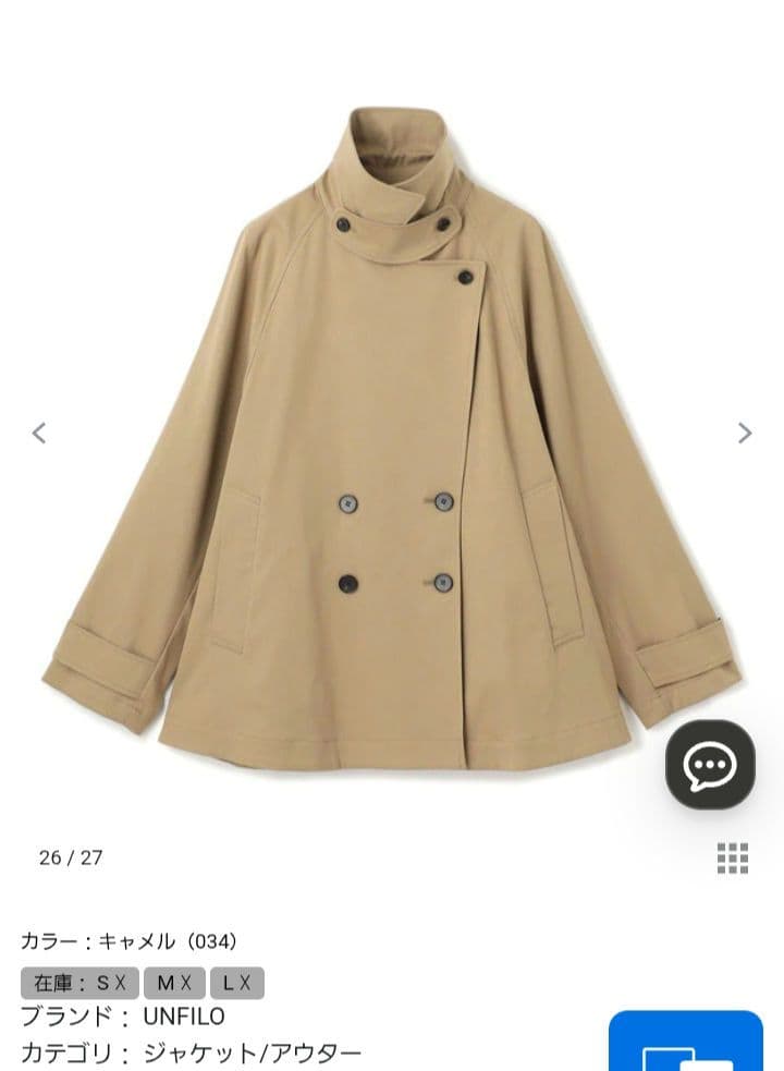 UNFILO 【洗える】ショート トレンチコート　Sサイズ キャメル