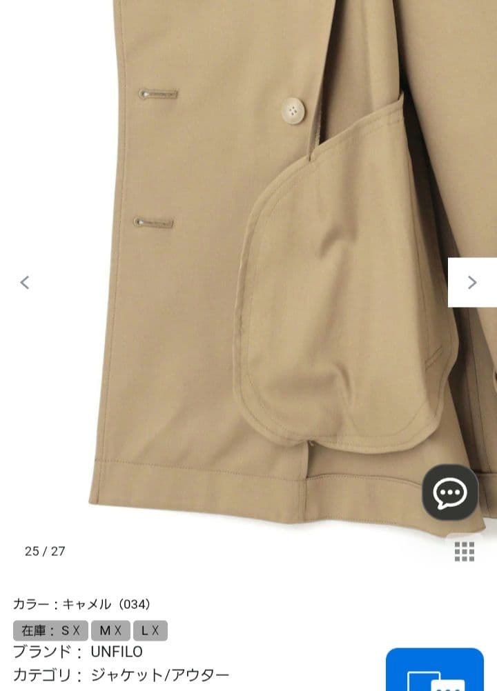 UNFILO 【洗える】ショート トレンチコート　Sサイズ キャメル