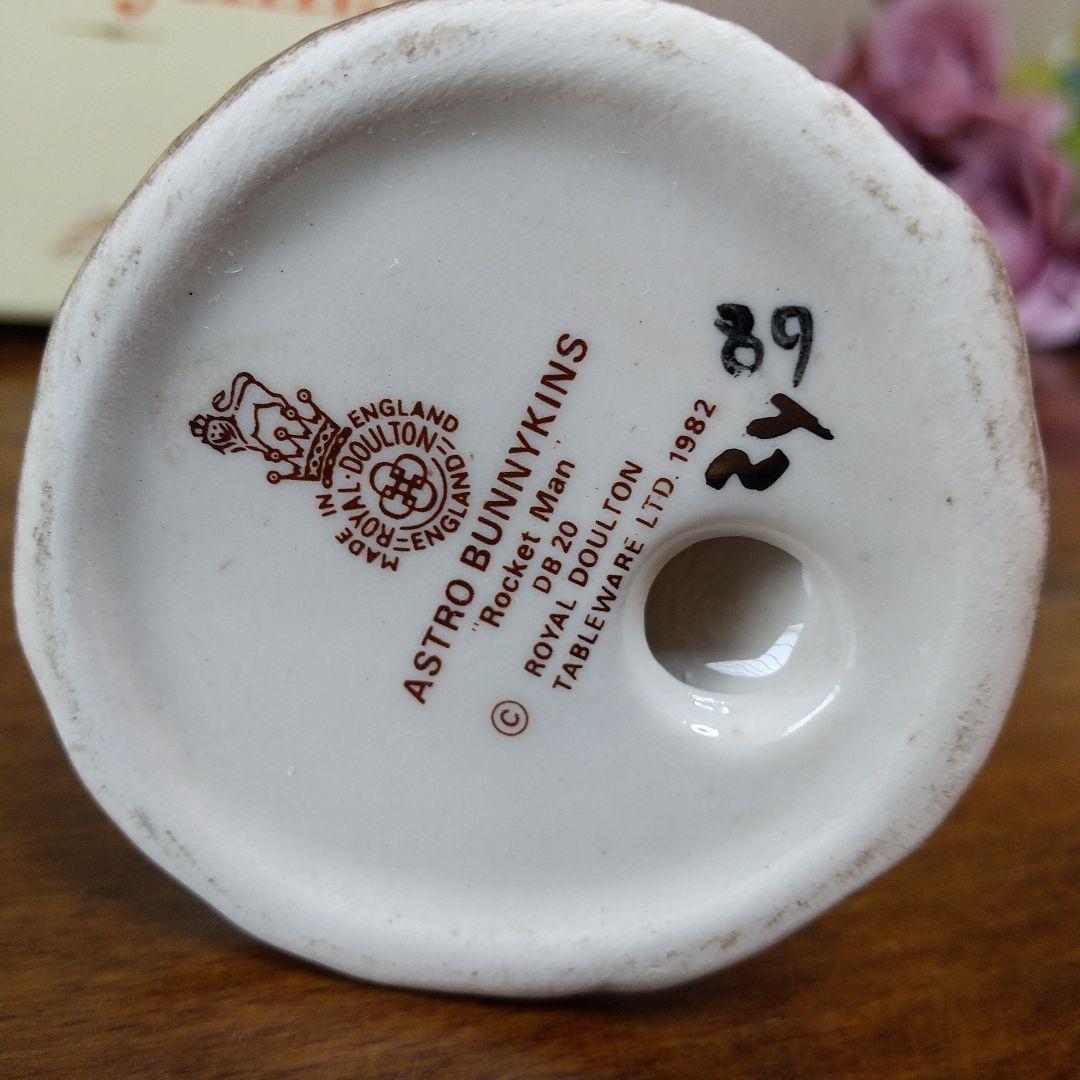 【売約済】ロイヤルドルトン バニキンズ ロケットマン 宇宙飛行士