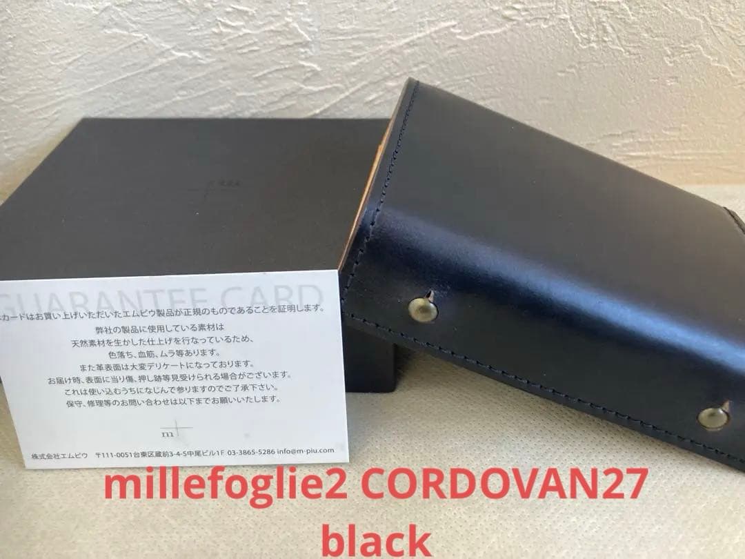 エムピウ　ミッレフォッリエ　millefoglie2 CORDOVAN27