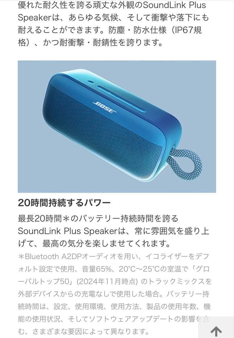 新品未開封激安☆Bose SoundLink Plus ポータブルスピーカー☆黒