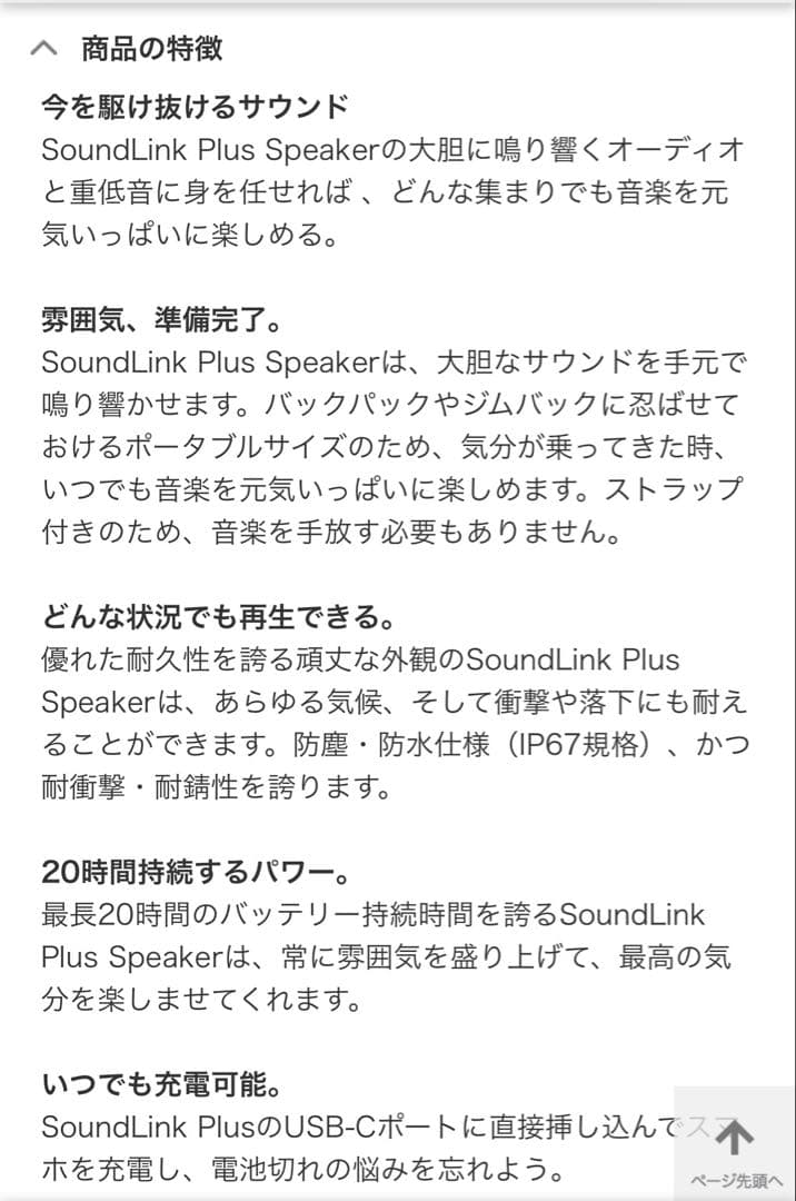 新品未開封激安☆Bose SoundLink Plus ポータブルスピーカー☆黒
