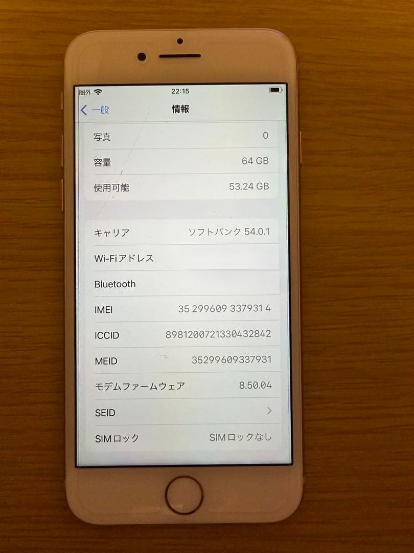 iPhone8 ゴールド　64GB SIMフリー　本体、箱、充電ケーブルあり
