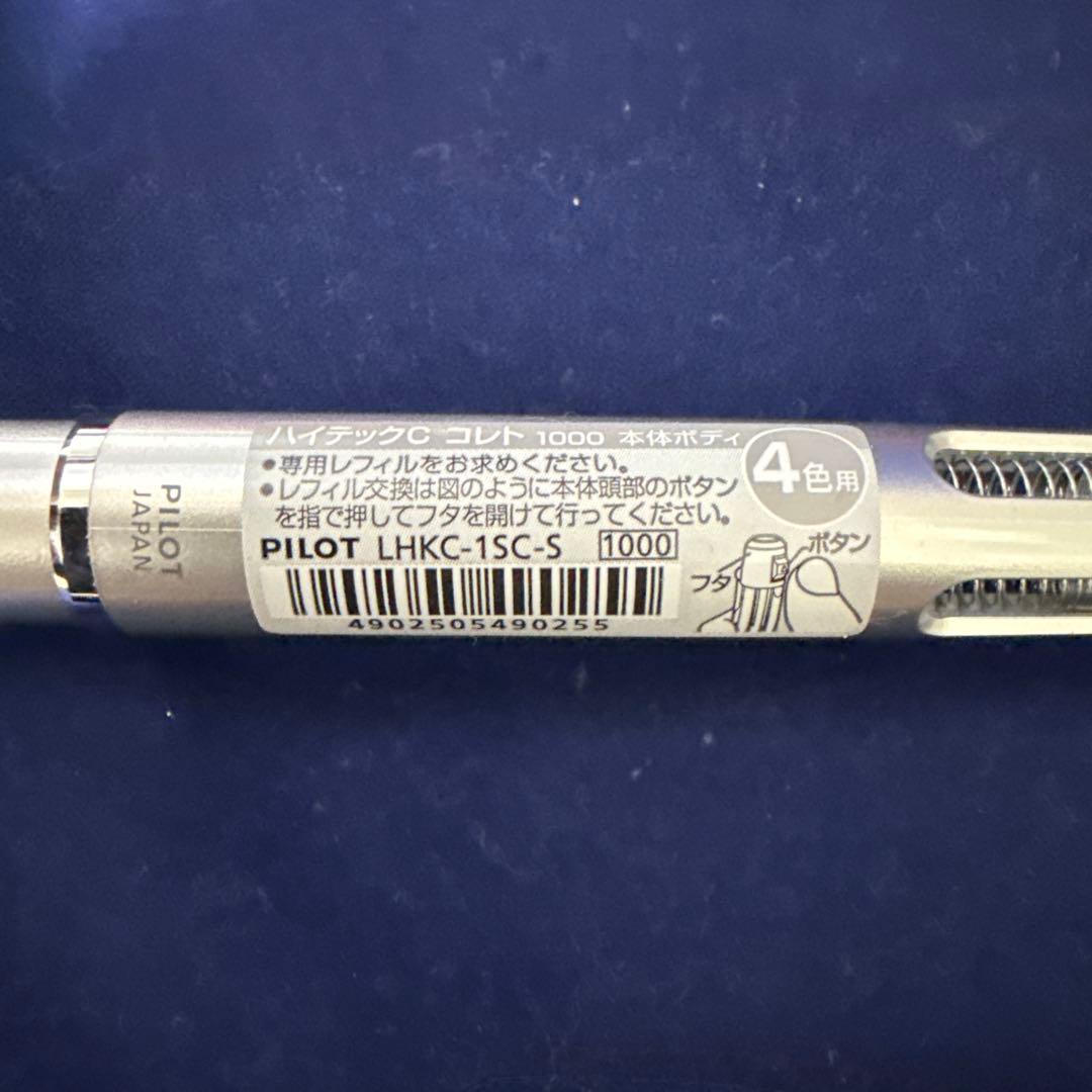 パイロット　ハイテックC コレト　本体ボディ　5色セット　25本セット
