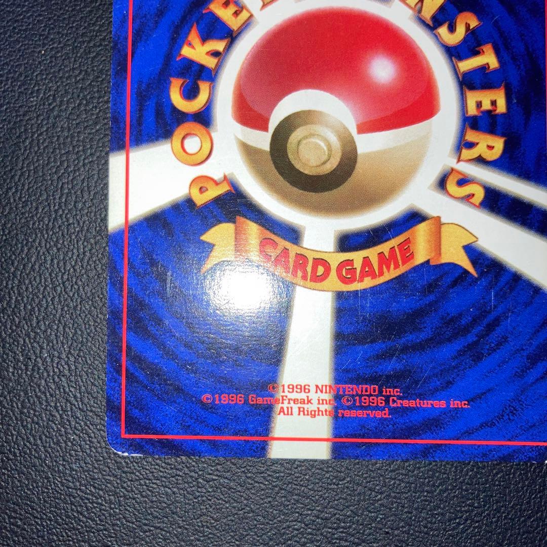 良品　旧裏　初版　マークなし　ラッキー　キラ　ホロ