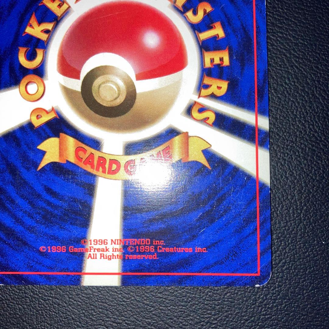 良品　旧裏　初版　マークなし　ラッキー　キラ　ホロ