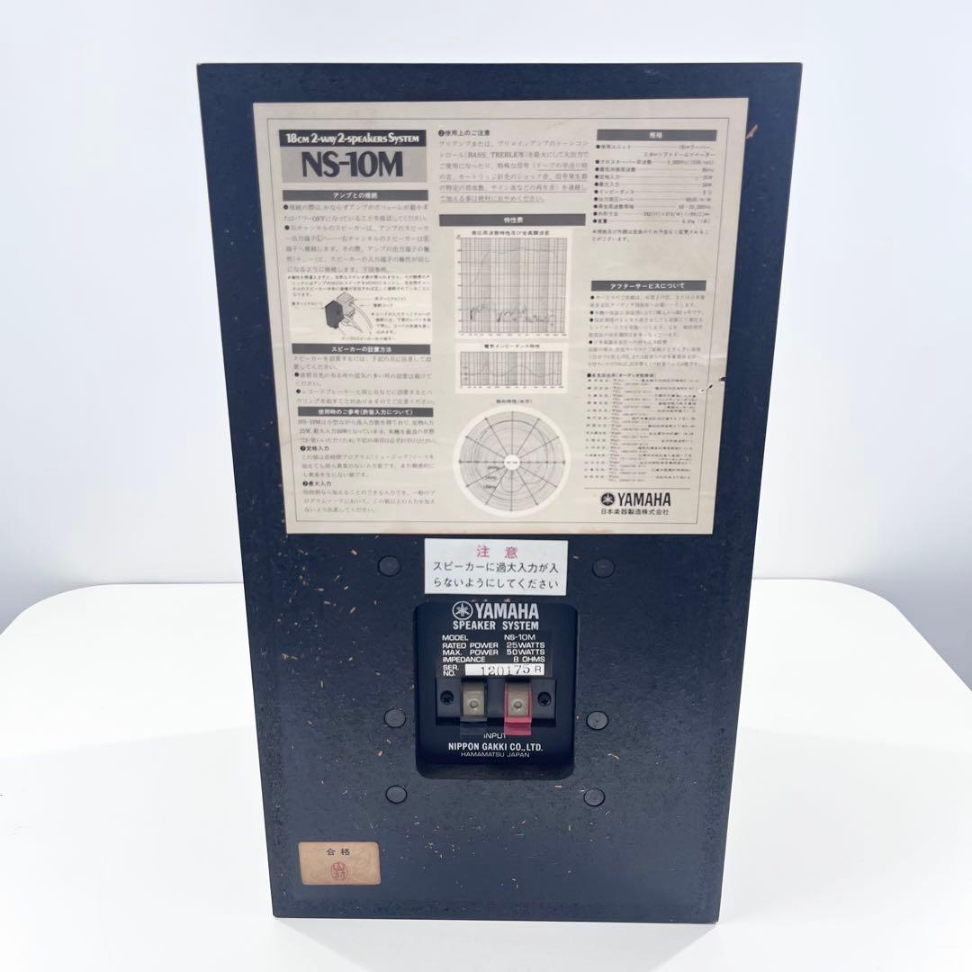 YAMAHA NS-10M スピーカー 1本 完動品 音出し確認済
