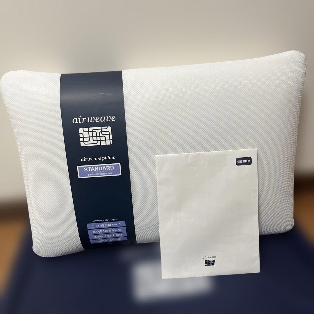 新品未使用❗️ airweave エアウィーブ 枕 スタンダード