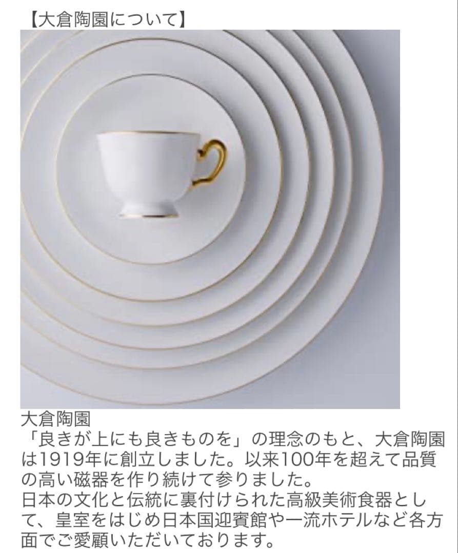 大倉陶園 デザート皿　2枚セット ブルーローズ 8011