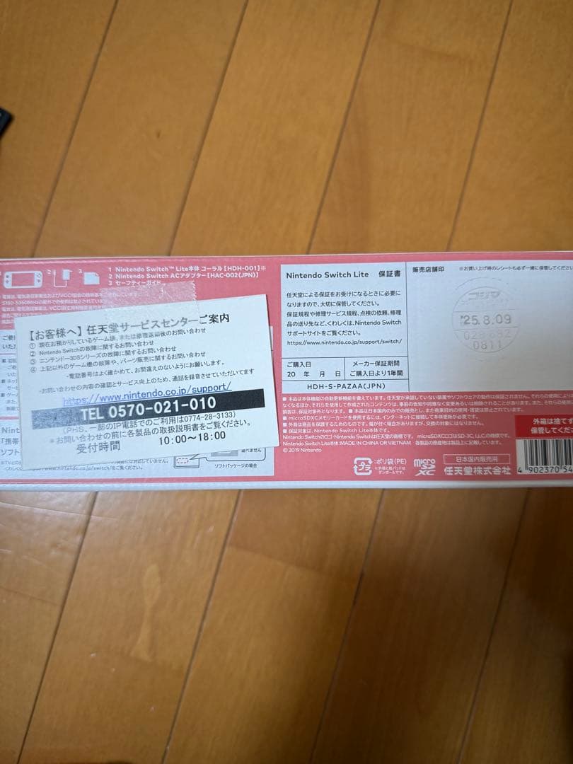 Nintendo Switch Lite ピンク + ポケモンZAソフト