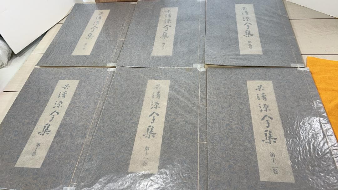 希少！！！ 囲碁　呉清源全集 1〜15巻 + 別巻