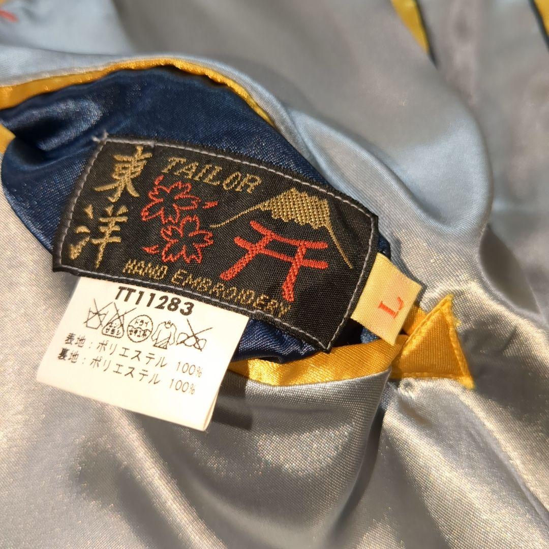 美品 テーラー東洋 スカジャン 舞妓 五重塔 リバーシブル スカル Lサイズ