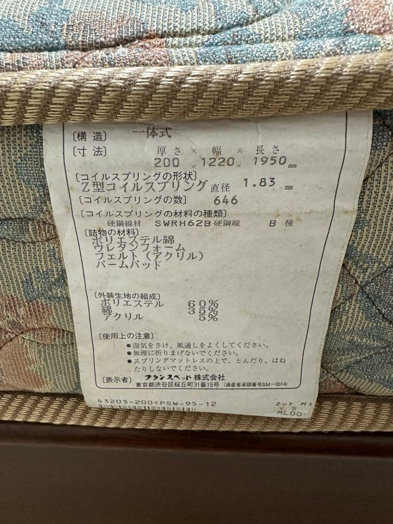セミダブルベッド　花柄スプリングマットレス付き