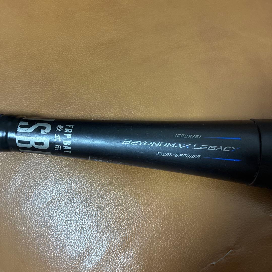 ※本日24時まで限定※ビヨンドマックスレガシー　83cm