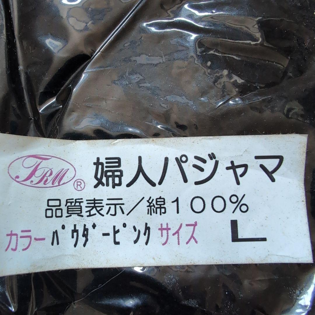 新品未開封シャルレトルマリンTRM ピンク パジャマ Lサイズ