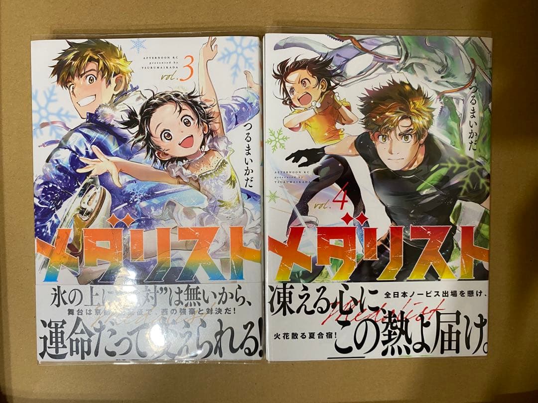 【値下げ依頼OK】メダリスト 全巻セット1-13巻　1・2巻以外初版　全巻帯付き
