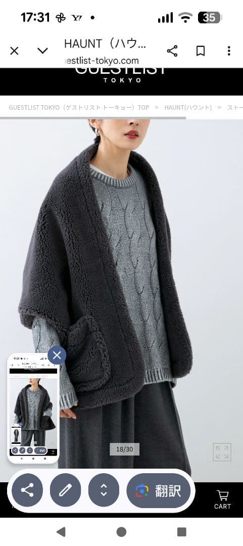 美品✨✨HAUNT SHORT BOA STOLE DARK GREY