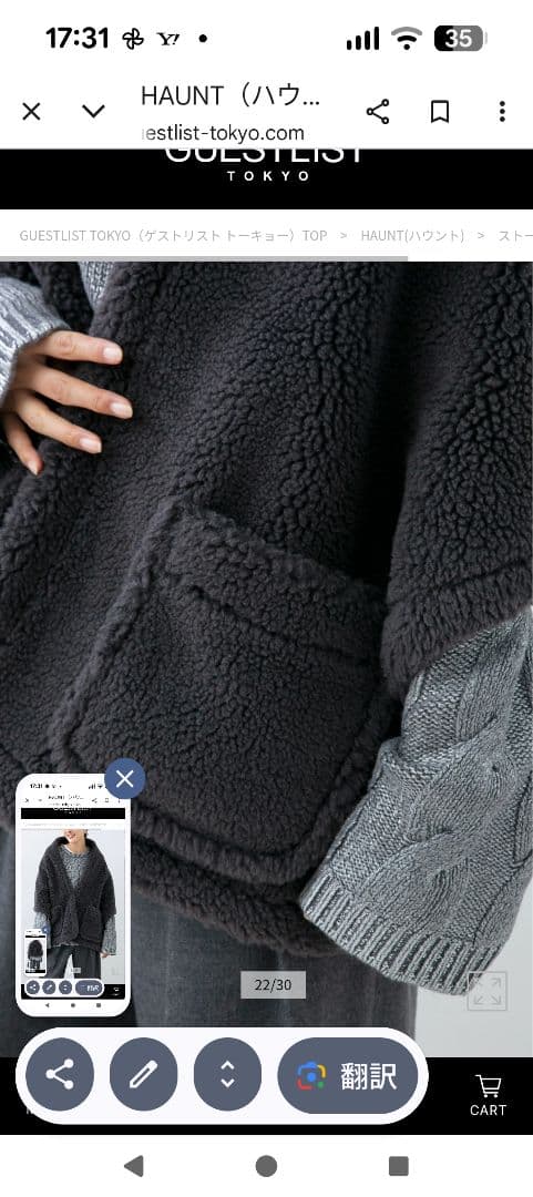 美品✨✨HAUNT SHORT BOA STOLE DARK GREY