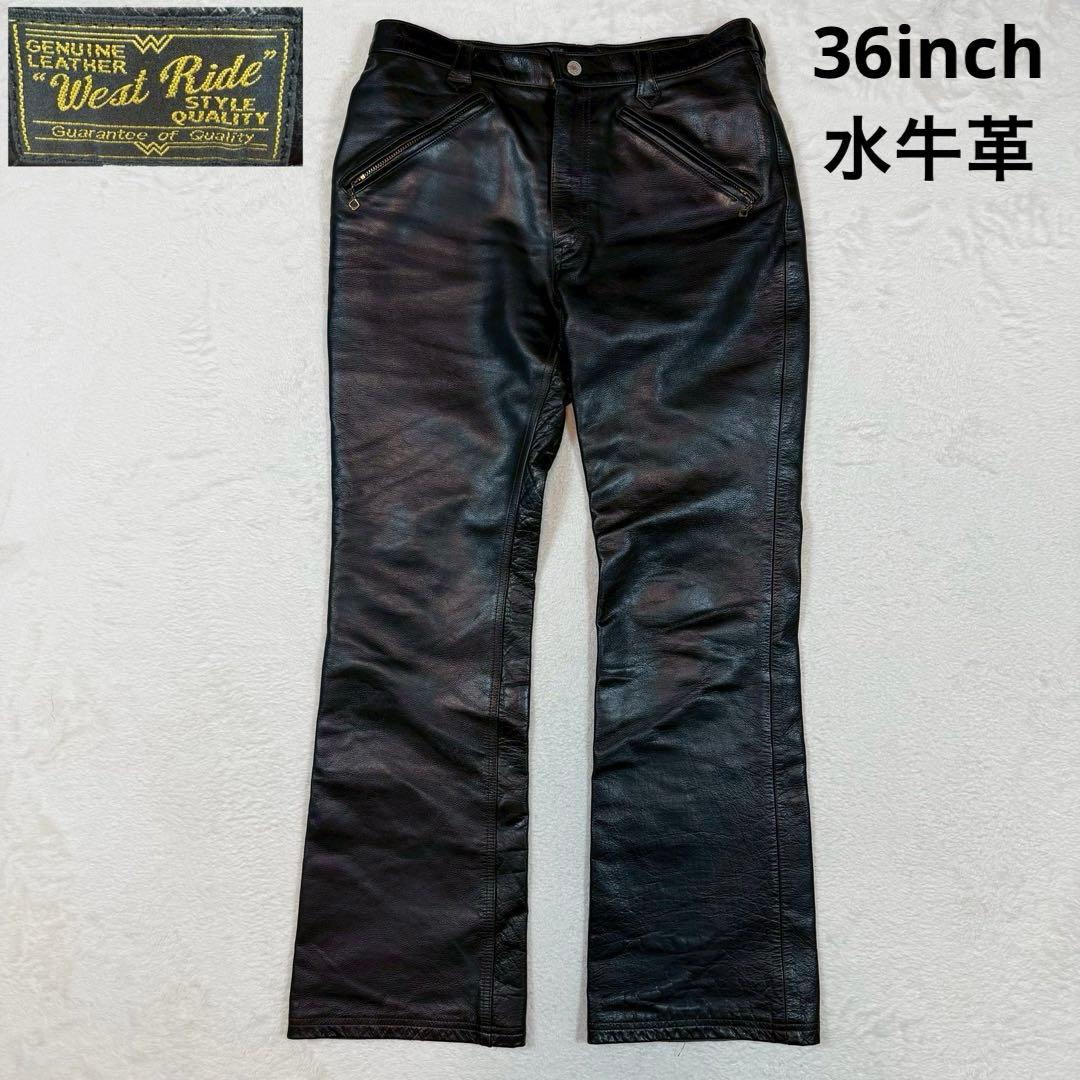 美品 36inch west ride バッファローレザー パンツ ブラック