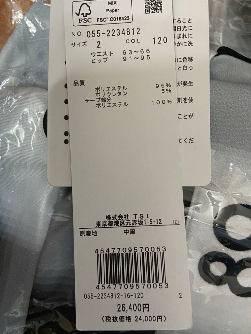 a*マ様 ¥57,200 新品正規品【size2】パーカー　スカート　セットアッ